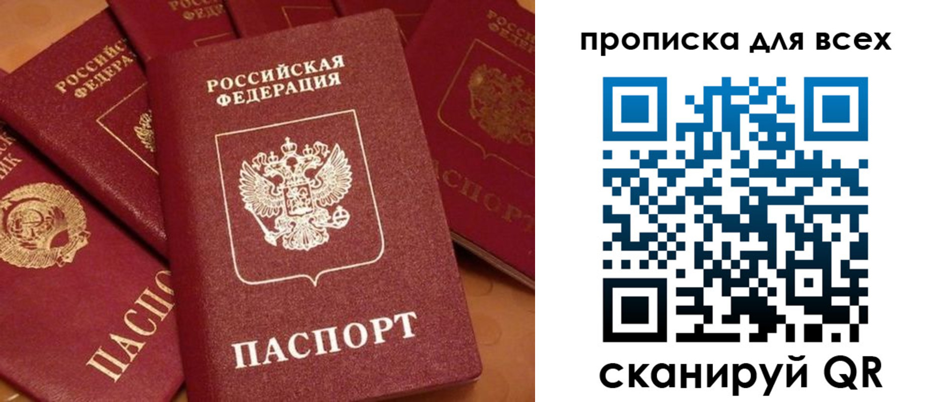 временная регистрация поиск в Липецкая области
