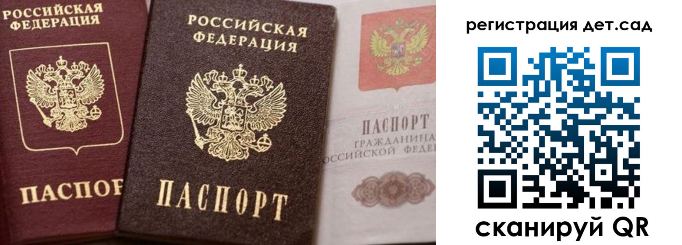 купить прописку в Липецкая области