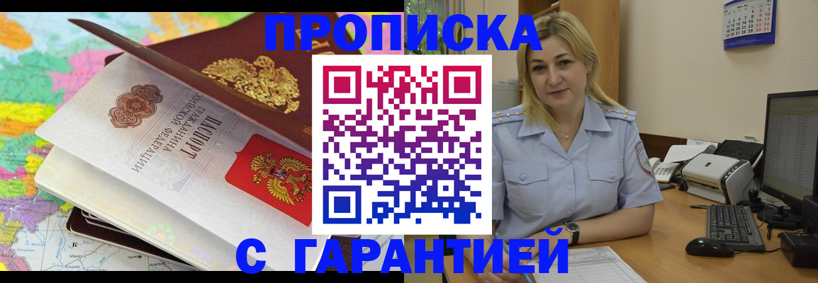 временная регистрация адрес в Липецкая области