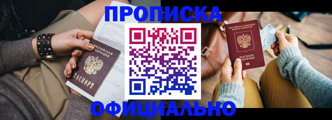 прописка поиск в Липецкая области