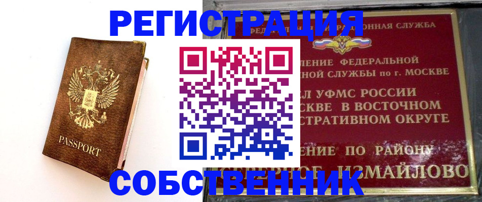 временная регистрация адрес в Липецкая области