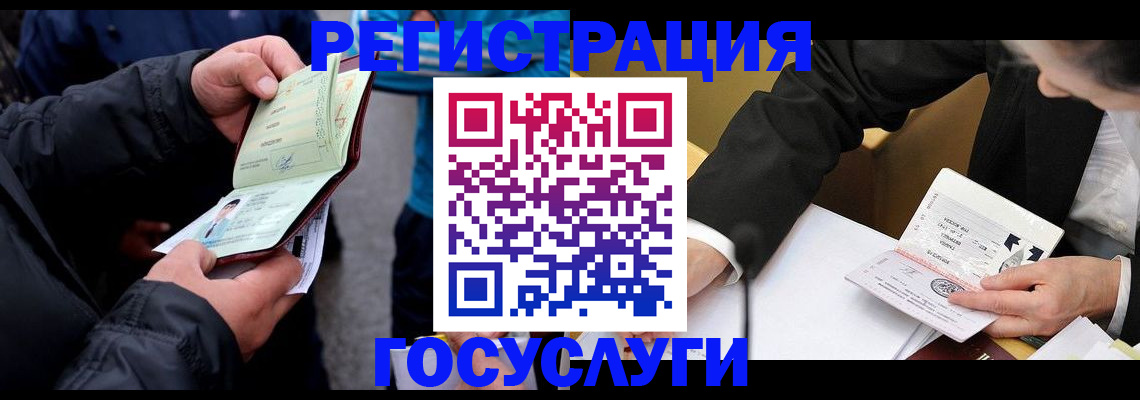регистрация для дет. сада в Липецкая области