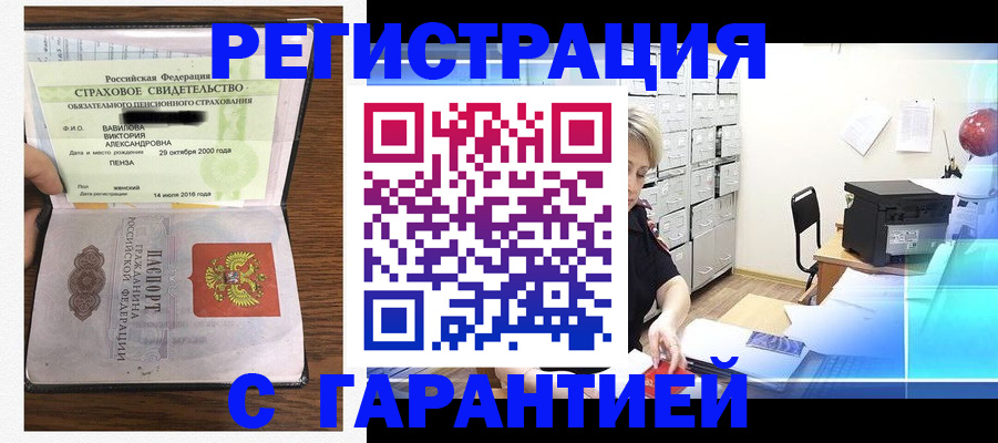 прописка для военкомата в Липецкая области