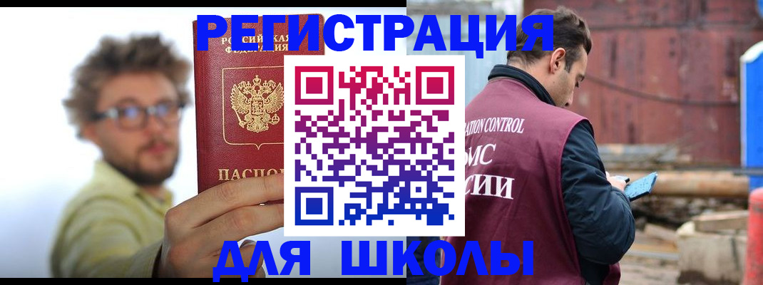 прописка штамп в Липецкая области