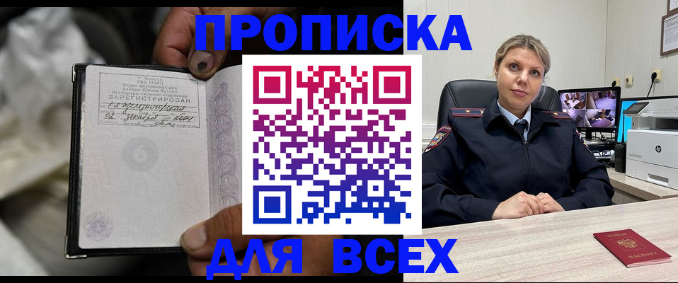 где прописаться в Липецкая области
