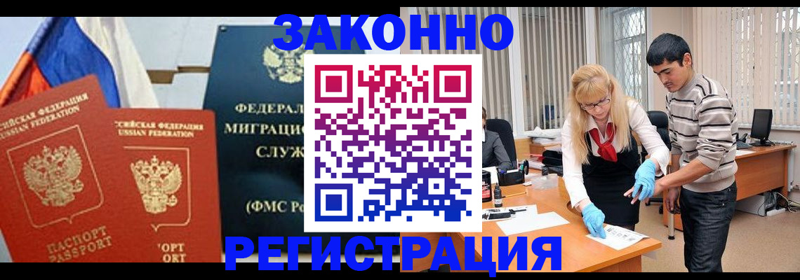 прописка паспорт в Липецкая области